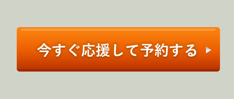 まずは資料請求する