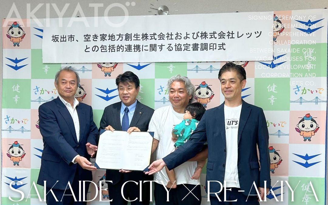 坂出市との包括連携協定を締結しました